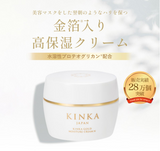 KINKA 金華ゴールド モイスチャークリーム N Moisture Cream 80g