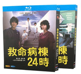 ■江口洋介『救命病棟24時』シリーズ1-5 2010スペシャル 完全版 Blu-ray-BOX 6枚組 字幕オフ