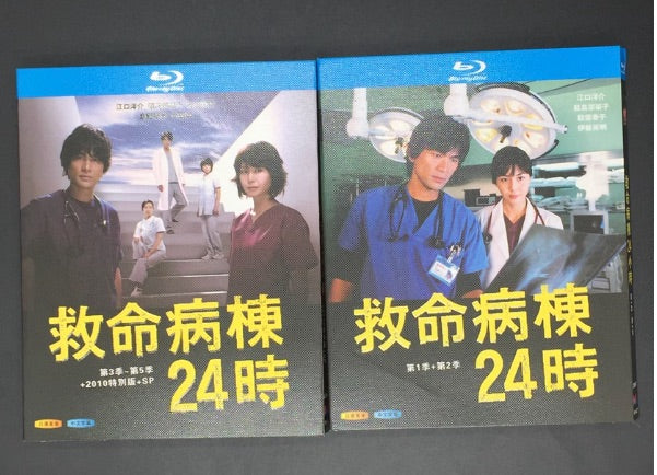 □江口洋介『救命病棟24時』シリーズ1-5 2010スペシャル 完全版 Blu