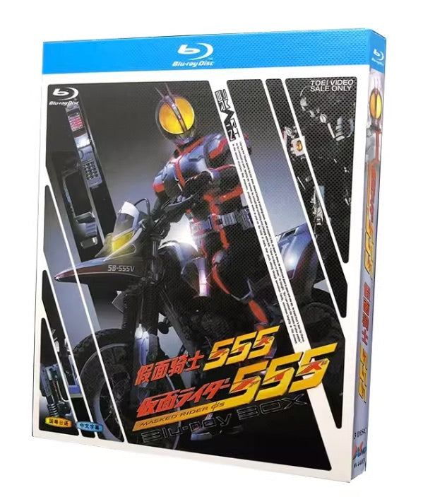 □仮面ライダー555(ファイズ) TV全50話 & 劇場版 Blu-ray 10枚組 字幕オフ – BStokyo