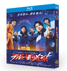 ■『ブルーモーメント BLUE MOMENT』Blu-ray BOX 全2枚組 字幕オフ 山下智久 出口夏希