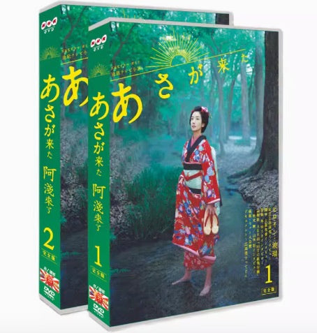 ■『あさが来た』全話 DVD-BOX 16枚組 字幕オフ