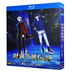 お求めやすい価格■『銀河英雄伝説 Die Neue These 策謀』 Blu-ray 2枚組 字幕オフ