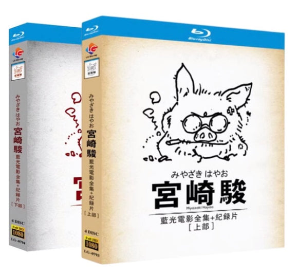 お求めやすい価格■宮﨑 駿 監督作品 COMPLETE Blu-ray Box 8枚組 字幕オフ