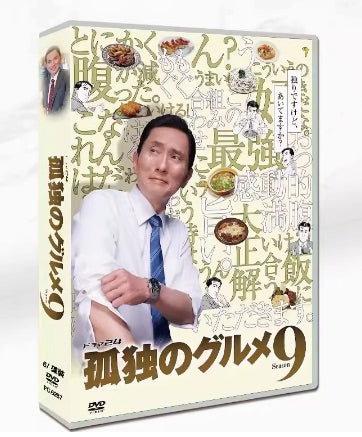 ■孤独のグルメ Season9 DVD-BOX (6枚組)
