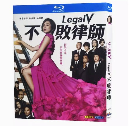 ■リーガルV~元弁護士・小鳥遊翔子~米倉涼子主演 完全版 Blu-ray 2枚組