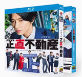 ■山下智久 正直不動産 1-2 スペシャル COMPLETE Blu-ray BOX 全5枚組 字幕オフ