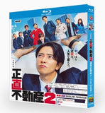 ■山下智久 正直不動産 1-2 スペシャル COMPLETE Blu-ray BOX 全5枚組 字幕オフ