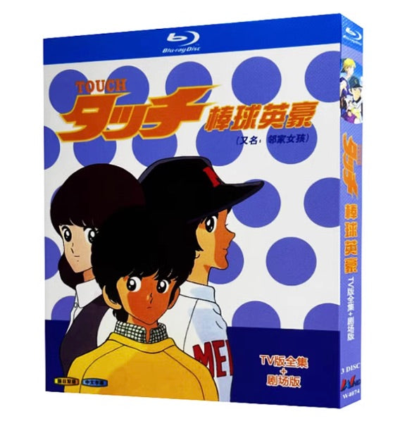 お求めやすい価格 タッチ TOUCH 全編101話 & 映画 3作 Blu-ray 3枚組 字幕オフ – BStokyo