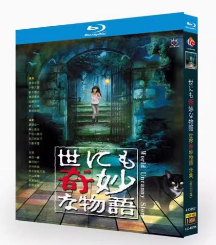 ■ 世にも奇妙な物語 1990-2023完全版 COMPLETE Blu-ray BOX 7枚組  字幕オフ