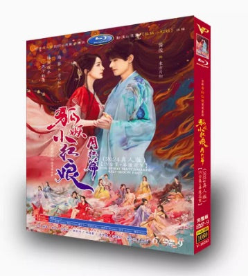 ■中国ドラマDVD 『狐妖小紅娘月紅篇』完全版 6枚組 日本語字幕 楊 冪ヤン・ミー