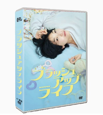 ■『ブラッシュアップライフ』完全版 DVD 6枚組　安藤サクラ 夏帆