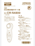 HITACHI 日立離子美容器 清潔及保濕 温冷功能 CM-N4800-W