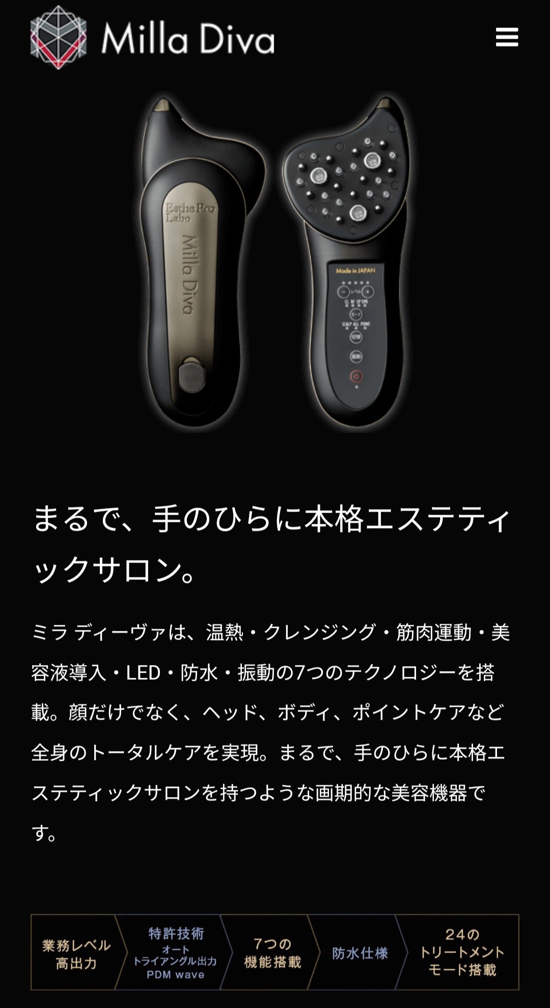 日本SALON級美顔器 Milla Diva Esthe Pro Labo – BStokyo