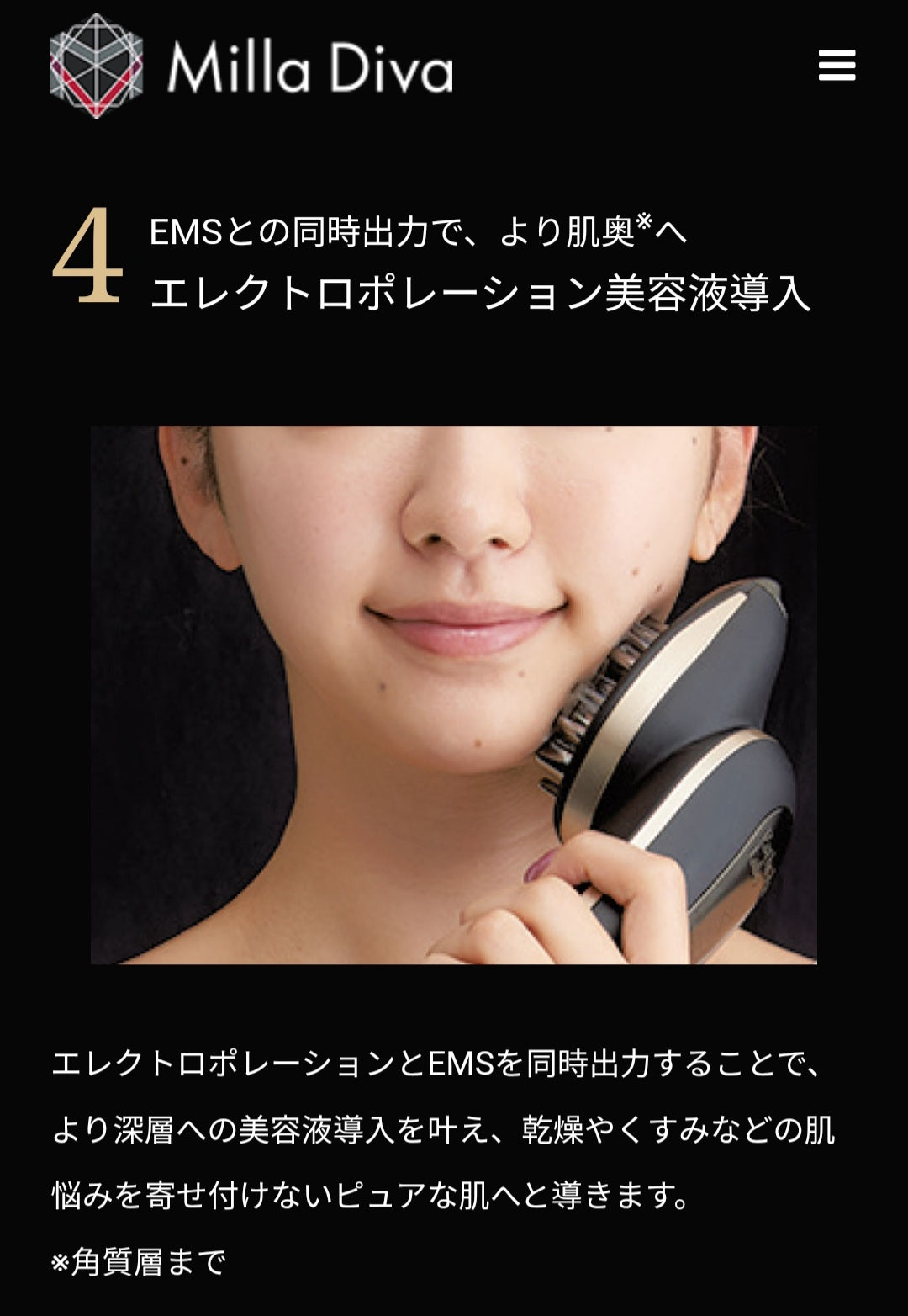 日本SALON級美顔器 Milla Diva Esthe Pro Labo – BStokyo