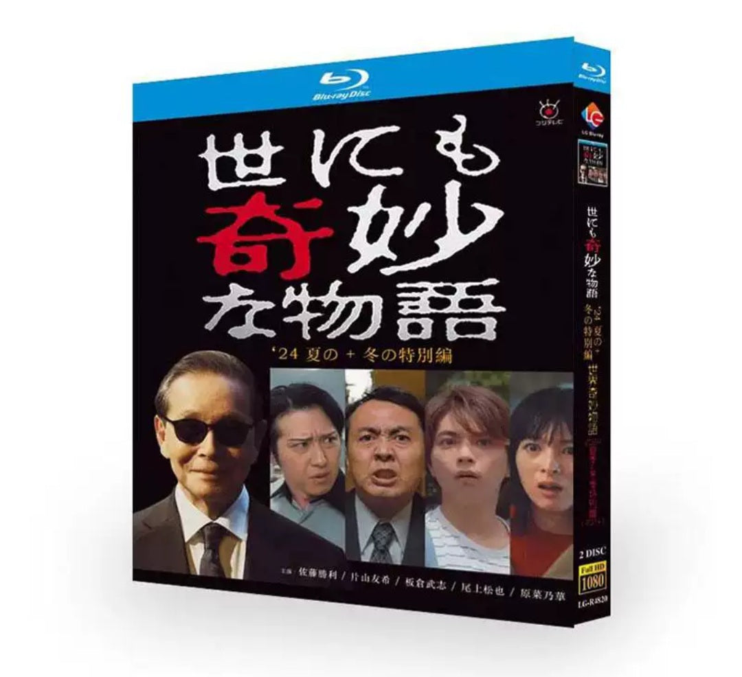 □ 世にも奇妙な物語 1990-2024完全版 COMPLETE Blu-ray BOX 11枚組