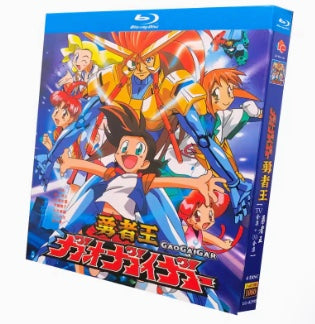 お求めやすい価格■勇者王ガオガイガー 全49話 & OVA Blu-ray 4枚組 字幕オフ