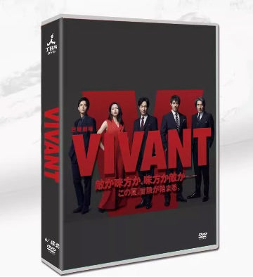 ■『VIVANT』堺雅人 阿部寛 全10話 DVD-BOX 6枚組 字幕オフ