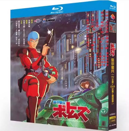 お求めやすい価格■ 『装甲騎兵ボトムズ』TV OVA 全話 Blu-ray 4枚組
