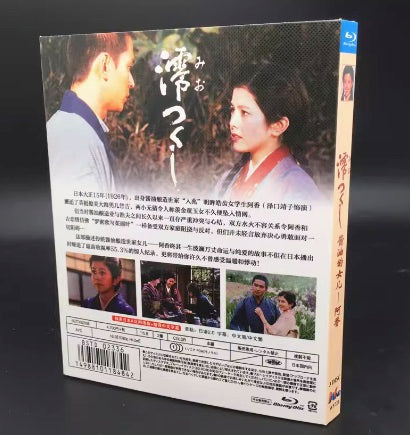 □NHK連続テレビ小説第34作 沢口靖子『澪つくし』 完全版 Blu-ray 3枚組 – BStokyo