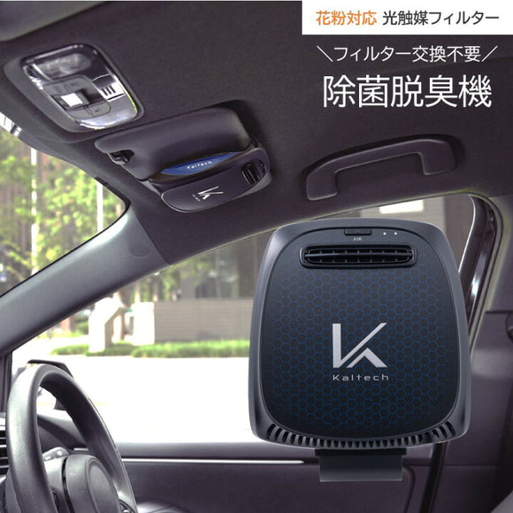 日本直送💖車用光觸媒空氣淨化機