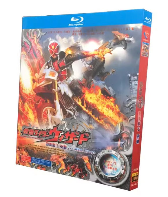 お求めやすい価格■仮面ライダーウィザード TV全53話 Blu-ray 3枚組 字幕オフ