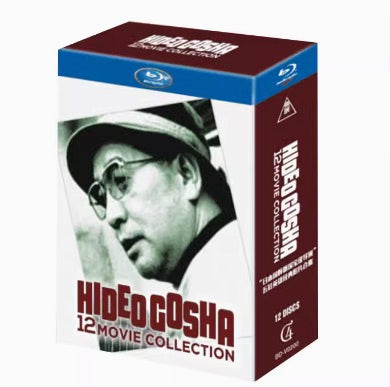 ■五社 英雄 (Hideo Gosha) 12作品全集 Blu-ray BOX 12枚組 字幕オフ
