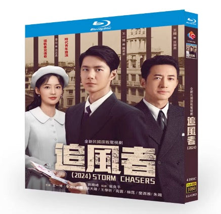■中国ドラマBD 『追風者』ワン・イーボー 完全版 4枚組 日本語字幕 華流ドラマ