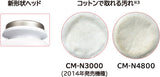 HITACHI 日立離子美容器 清潔及保濕 温冷功能 CM-N4800-W