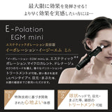 日本製多功能無針導入美容機 E-POLATION EGM MINI