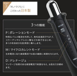 日本製多功能無針導入美容機 E-POLATION EGM MINI