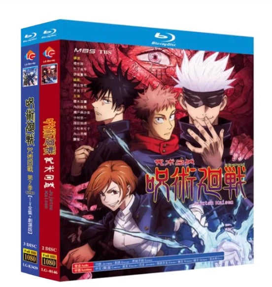 お求めやすい価格■ 『呪術廻戦』TV 1-2期 & 劇場版 COMPLETE Blu-ray 5枚組 字幕オフ