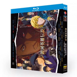 お求めやすい価格■『銀河英雄伝説 Die Neue These 策謀』 Blu-ray 2枚組 字幕オフ