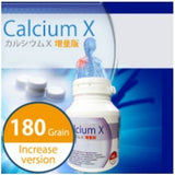 ■ 日本製造 Calcium X 高濃縮增高鈣片 (約90日分 増量版180粒)