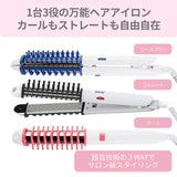 ■ Aerti all in one Hair Iron 3Way