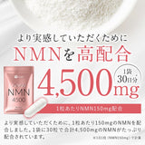 ■日本製 SIMPLE+NMN 4500mg (150mg/粒 X 30粒) 純度100％GMP