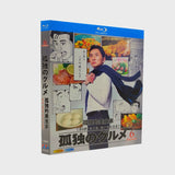 ■孤独のグルメ 完全版 (Seasons 1-10) + スペシャル COMPLETE Blu-ray 13枚組