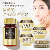 ■日本製 NMN PREMIUM 15,500mg（60粒 約30日分） GMP認定工場純度100％ 7つの美容成分配合