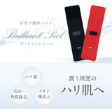 Made in JAPAN 超聲波美顏器 Brilliant Peel (4種美肌模式 去角質/離子導出導入/緊緻)