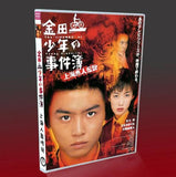 ■金田一少年の事件簿 1-3 & MOIVE 完全版 DVD-BOX（19枚組)字幕オフ