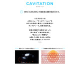 日本製 CAVI+RF+EMS+LED美容器 BathTimeVONMIE