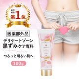 ■ 日本製【医薬部外品】ENAVIS Whitening TA Cream 100g 人工香料不使用 GMP