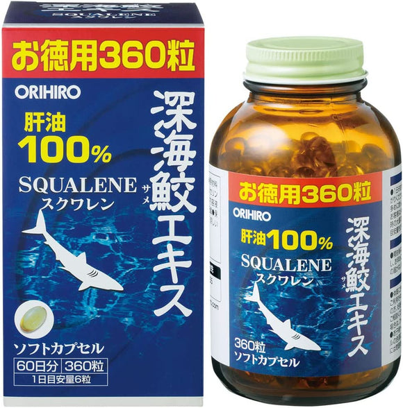 日本製 オリヒロ 鮫精製肝油 スクアレン100% (360粒 約60日分)