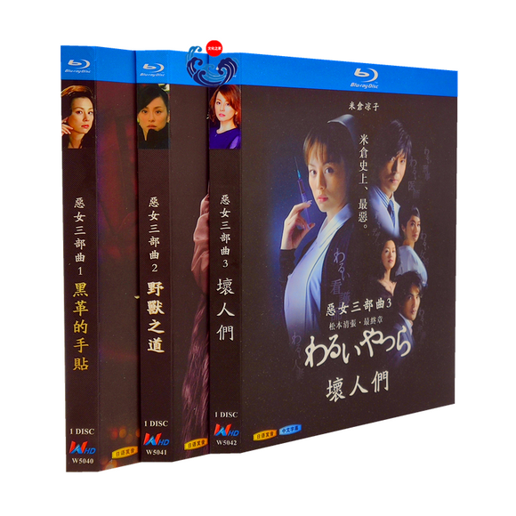 ■米倉涼子松本清張の名作サスペンス 1-3完全版 Blu-ray（3枚組)