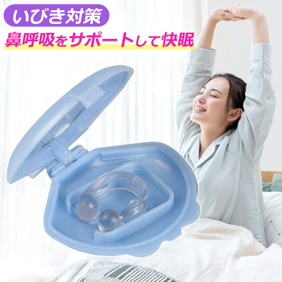 ■【3セット】日本製いびき防止器（鼻呼吸器） 