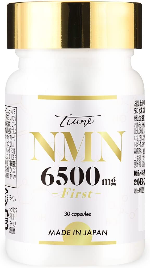 ■ 日本製造  TIARE  NMN 6,500mg First (約30日分 30粒) GMP認定工場 純度100％ 白藜芦醇 美容成分配合