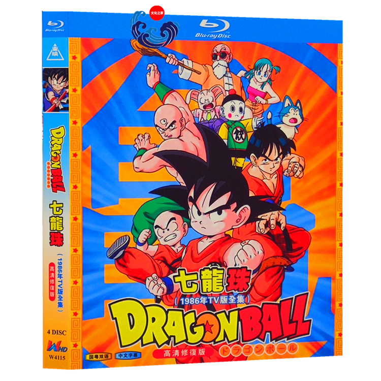 お求めやすい価格□原作 鳥山明 ドラゴンボール TV & 劇場版 お求めやすい価格□原作 鳥山明 ドラゴンボール TV & 劇場版