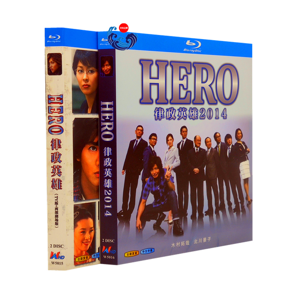 □HERO 1 -2 & 2MOIVE 完全版 Blu-ray(4枚組) – BStokyo □HERO 1 -2 & 2MOIVE 完全版 Blu-ray(4枚組) – BStokyo