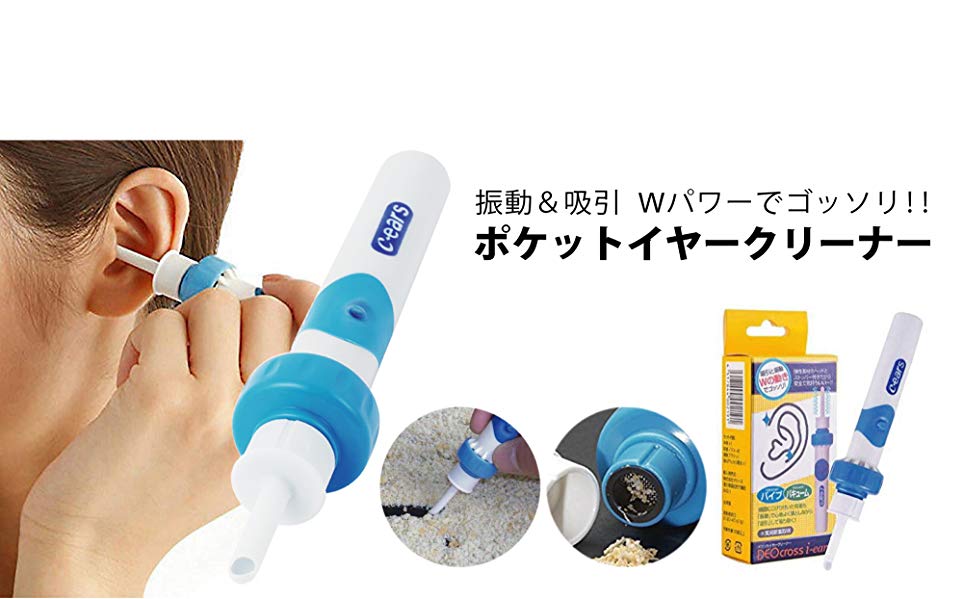 電動耳洗浄器 わくわくマーケットエレクトリックイヤーカキ「ポケットイヤー