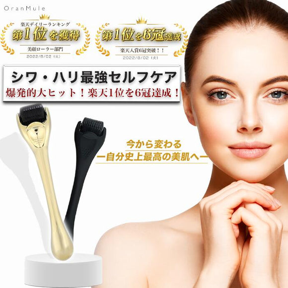 ■日本NO.1 Micro Needle Derma Roller (0.25mm 0.5mm)